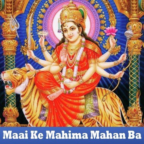 Ka Ho Dhniya Tu Na Chalabu - Manjay Premi