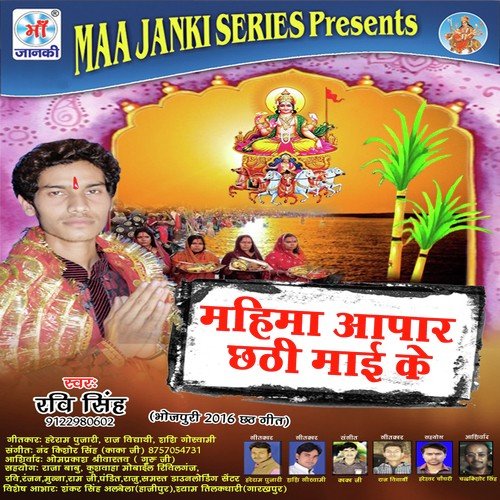 Jatad Chhpra Bajariya Ho - Ravi Singh