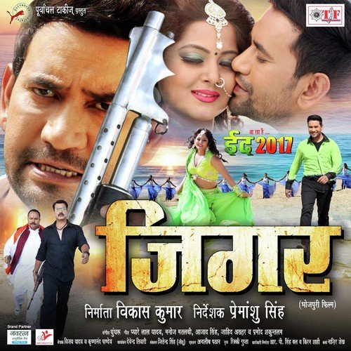 Othawa Ke Laliya Kanwa Ke Baliya - Pamela Jain, Pamela Jain