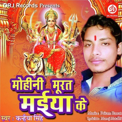 Hath Jori Kahe Hindustan - Kanaiyaji Singh
