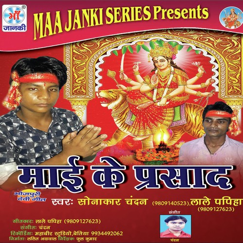 Hamni Se Dur - Sonakar Chandan