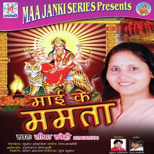 Ham Tohase Puchhile - Seema Snehi