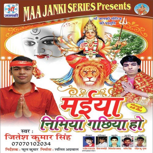 Tikat Kata La - Jitesh Kumar Singh