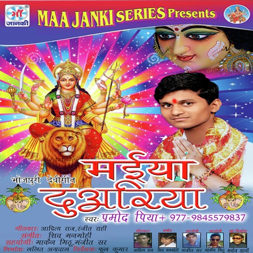 Abhi Le Na Aailu Ye Mai - Pramod Piya