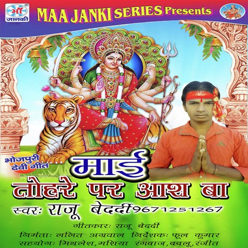 Nav Din Ke Navratra - Raju Bedardi