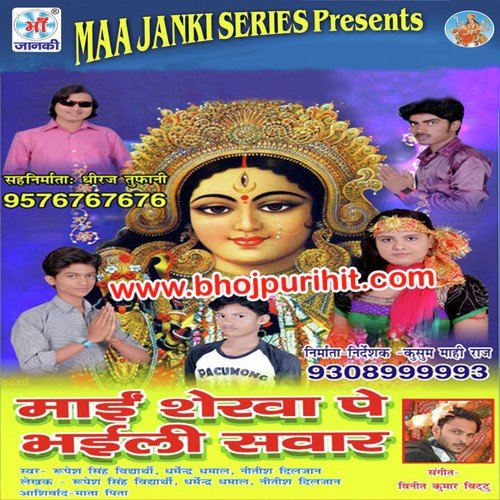 Saiya Ye Sakhi - Rupesh Singh Vidhyarthi, Dharmendra Dhamaal, Nitish Diljan