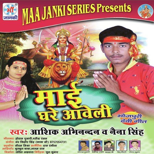 Karile Nihora Mai - Aashiq Abhinandan, Naina Singh
