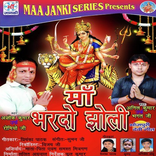 Maa Ki Mamta Se - Ashok Kumar