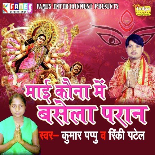 Meera Ke Jogiya - Kumar Pappu