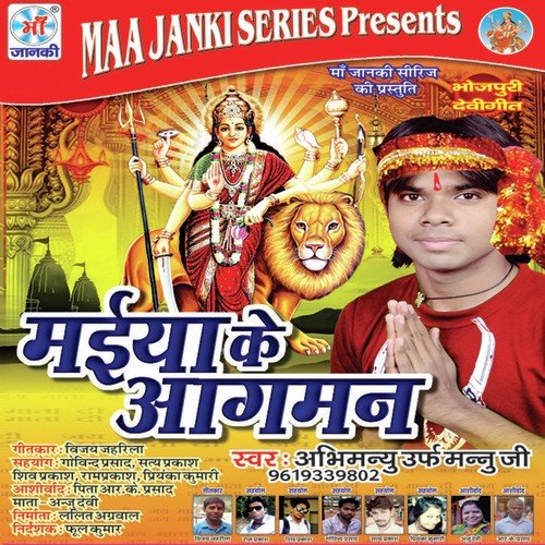 Thawe Nagariya Na - Abhimanyu