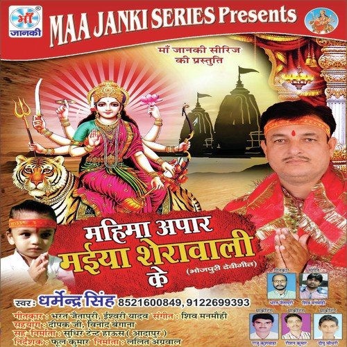 Kahiya Se Lalsa - Dharmendra Singh