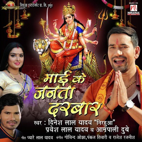Nache Ke Naikhe Ta - Dinesh Lal Yadav, Pravesh Lal Yadav