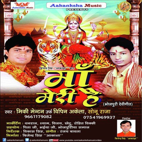 Chala Na Sacha Darwar Me - Miki Menton, Sonu Raja
