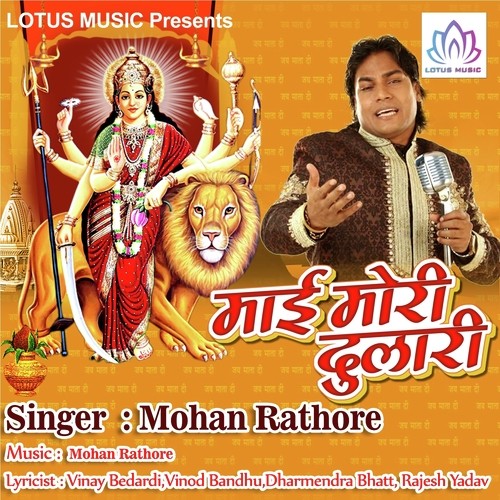 Lal Chunari Je Maiya Ke - Mohan Rathore