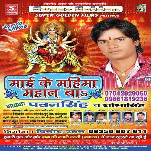 Suni Suni Ae Dewar Ji - Anmol Ratan, Super Sunil