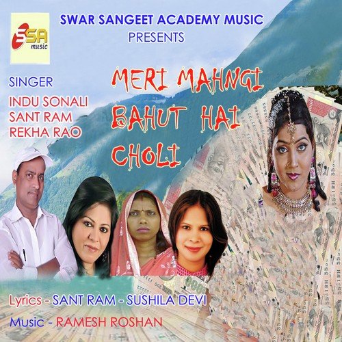 Chikh Leb Dekh Leb - Ramesh Roshan
