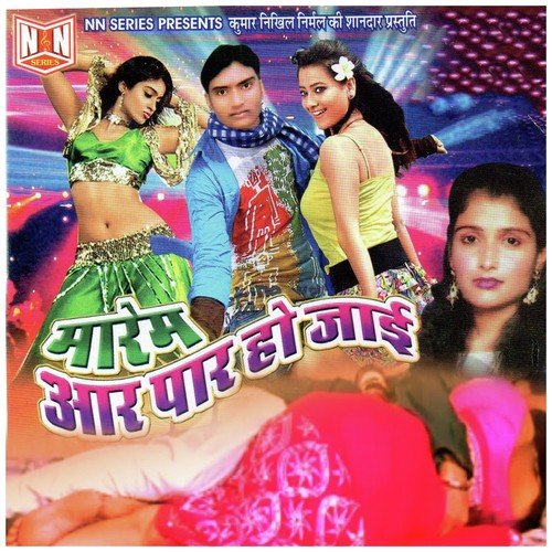 Godiya Me Bhoji Ke Phool Khilal - Rakesh Singh