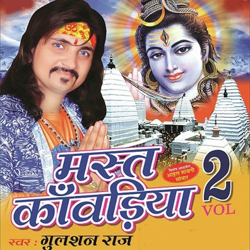 Piyawa Hamar Devghar Mein - Gulshan Raj, Gulshan Raj