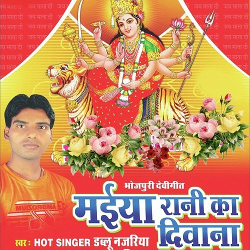 Shadi Karadi Maiya - Dablu Nazariya, Abhilasha, Dablu Nazariya, Abhilasha