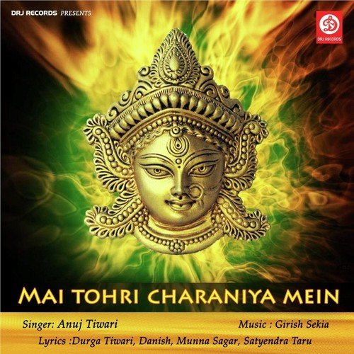Jagmag Jyoti Jalalbaa - Anuj Tiwari