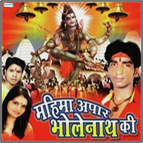 Ye Baba Baja Baji Ki Na - Bacha Lal Yadav, Dharmendar Chauhan, Sachhi