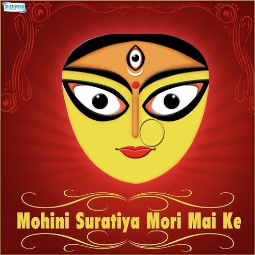 Nimiya Ke Gachhiya Ke Sital - Mithu Marsal, Anita Shivani