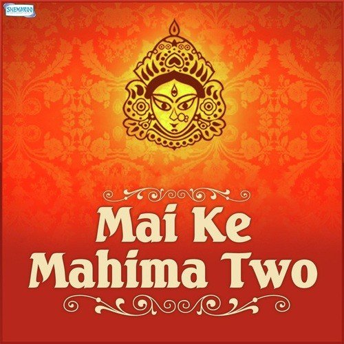 Sun Sabhe Bhagtan Re - Vadya Sagar, Guriya Giri, Ashok Kumar Pandit