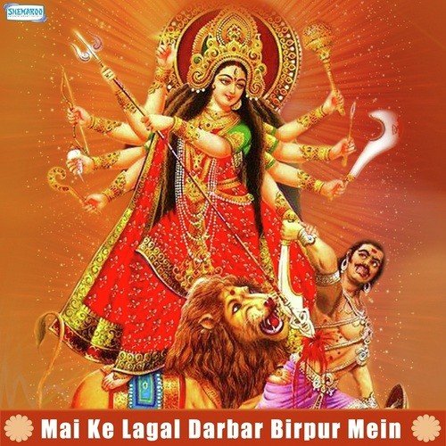 Suna A Mai Apna Sewak Wala - Sanjeep Suman