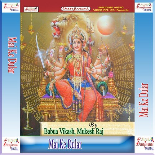 A Mai Ho Aael Bani - Babua Vikash, Mukesh Raj
