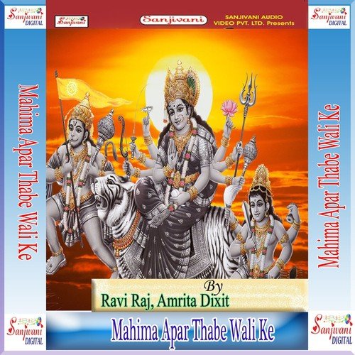 Chunari Maiya Ke Chadabe Ke Karar Bhail Ba - Ravi Raj, Amrita Dixit