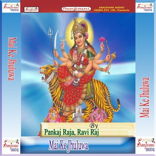 Hamra Reliya Ke Tikat Katae De - Pankaj Raja, Ravi Raj