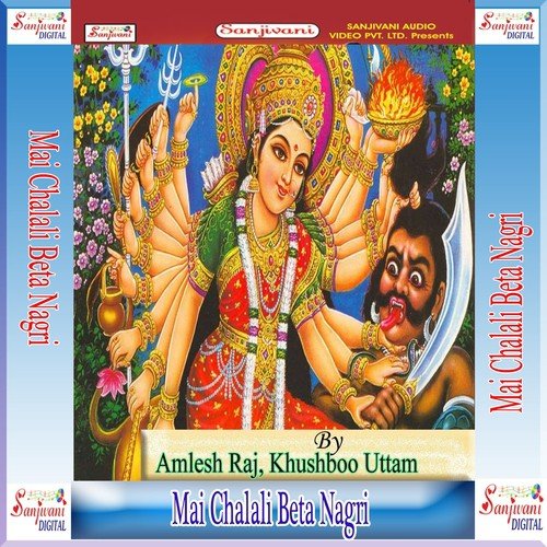 Durga Maiya Aisan - Amlesh Raj, Khushboo Uttam