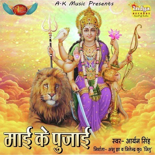 He Ganpati Dev - Aaryan Singh