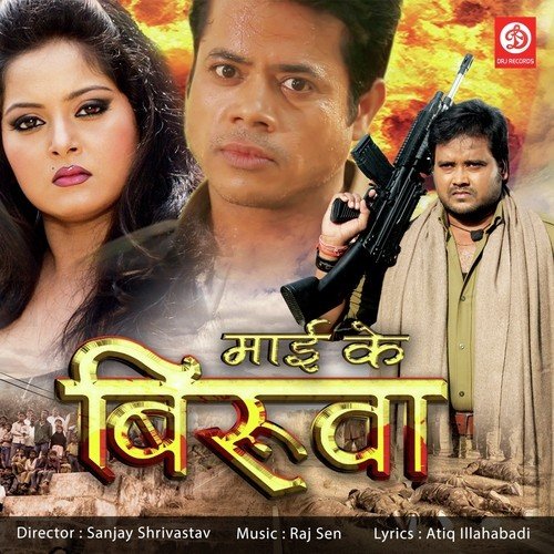 Birwa Mahan - Raj Sen