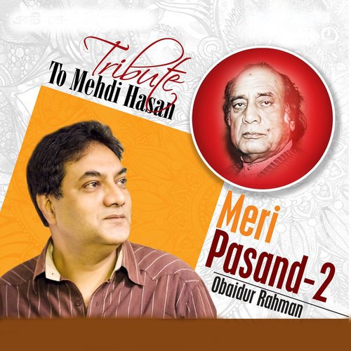 Jab Koi Piarse - Obaidur Rahma