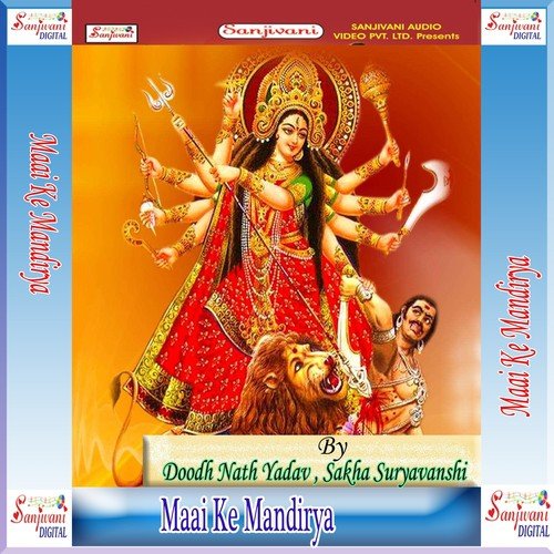 Roje Roje Aaba Tani - Doodh Nath Yadav, Sakha Suryavanshi