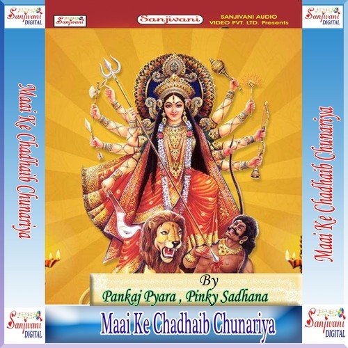 Maai Ke Gunwa Gaiba - Pankaj Pyara, Pinky Sadhana