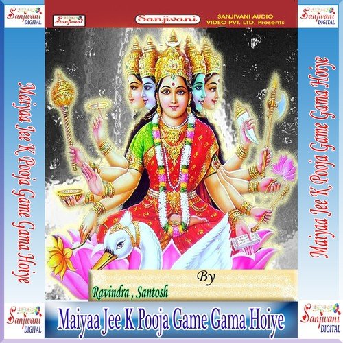 Maiya Ke Darshan Karbyo - 1 - Ravindra, Santosh
