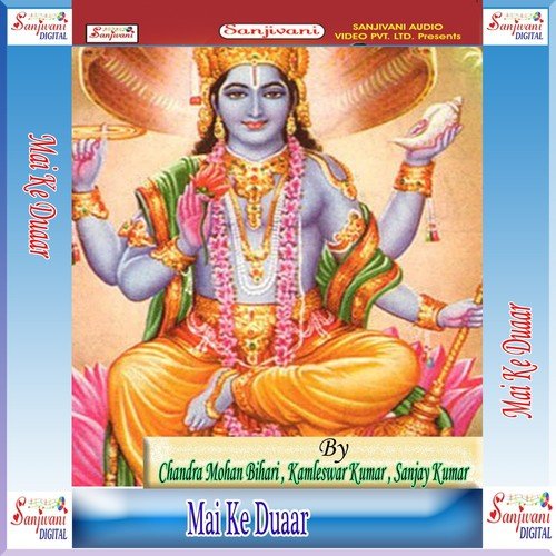 He Maharani - Chandra Mohan Bihari, Kamleswar Kumar, Sanjay Kumar