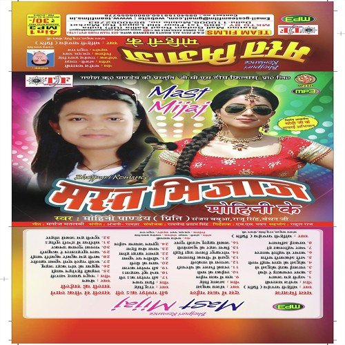 Bin Disel Pani Bina - Mohini Pandey, Sanjay Babua