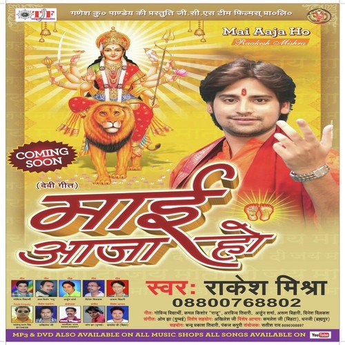 Rauwa Anchra Me Rahihe RAkesh Ae Mai - Rakesh Mishra