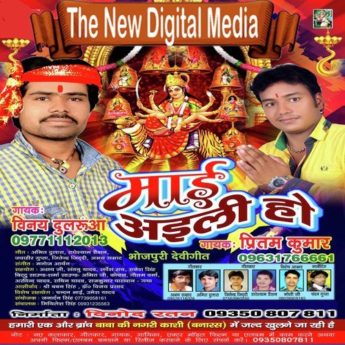 Nimiya Pe Baser Ho - Vinay Dulrua, Pritam Kumar
