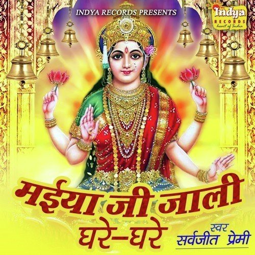 Nimiye Par Aasan - Sarvjeet Premi