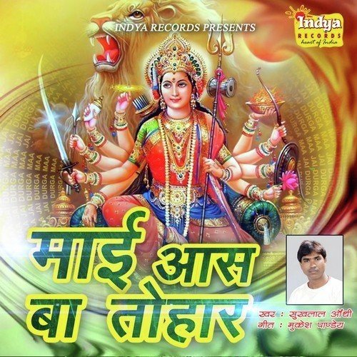 Lale Rang Wala - Sukhlal Andhi