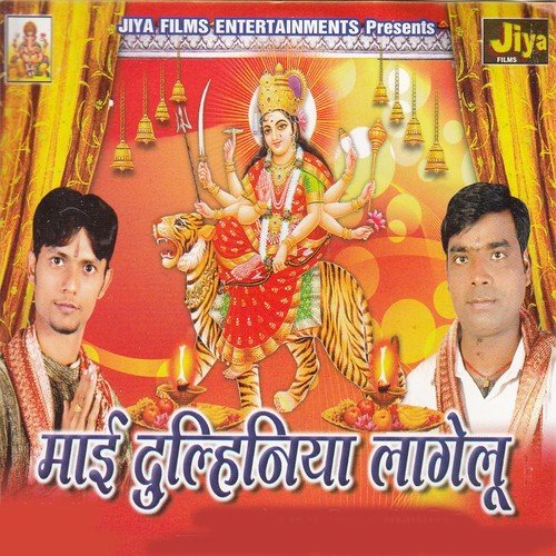 Mai Dulhiniya Lagelu   1 - Satyanaryan, Vikash Bhojpuriya, Neha