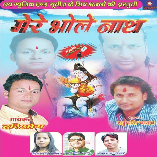 Nandi - Hari Om, Kiran sahni