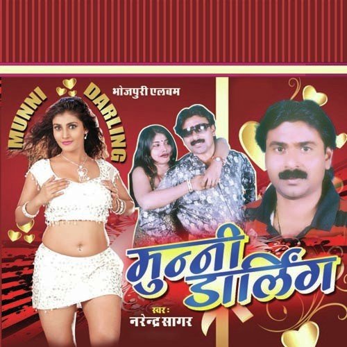 Kaluwa Ke Shali - Narendra Saagar