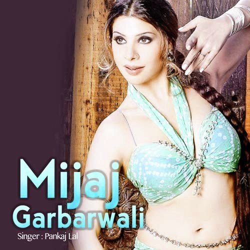 Gharwa Aaja Piya - Pankaj Lal Yadav