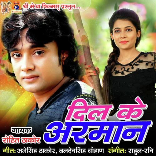 Dilke Arman - Nitin Barot