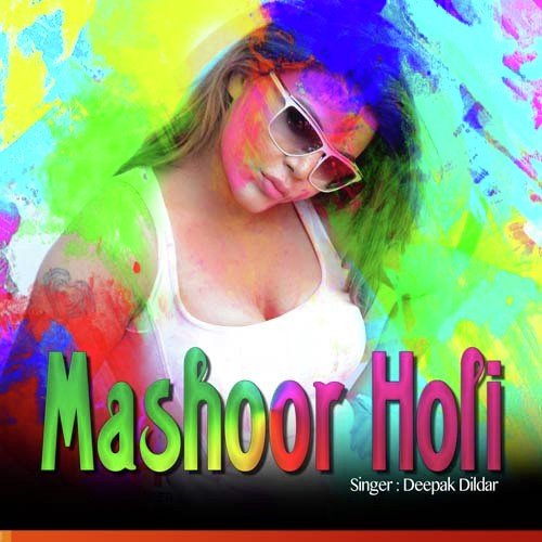 Dewra Se Rang Khele - Deepak Dildar